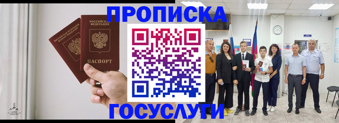 прописка в квартире в Кувандыке