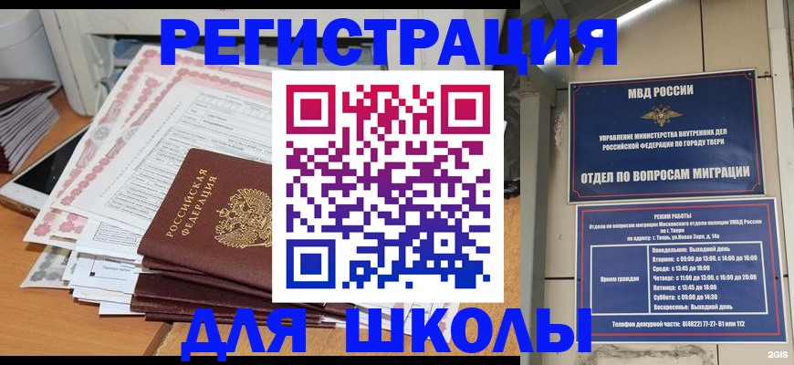 прописка регистрация в Кувандыке