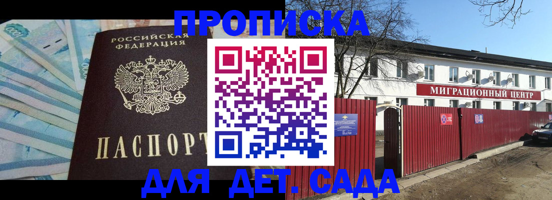 временная регистрация надежно в Кувандыке