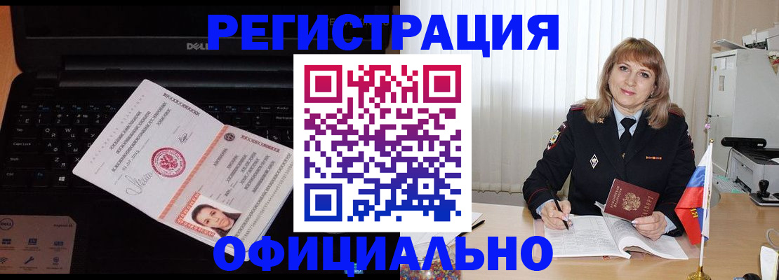 регистрация для школы в Кувандыке